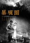 ?灦? [DVD]