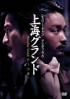 ????????c? ?㳌?????('96E????2006X???15??????????M????? [DVD]