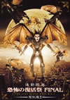 ??B?II[???TZ ?????㏧㲎 FINAL THE LIVE BLACK MASS D.C.7??2??T??? [DVD]