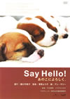 Say Hello[???????????????? [DVD]