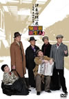 ???????Y???? ??T??????????? ?⍸????? [DVD]
