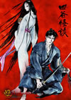 ???ayakashi????䮌?? [DVD]