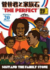 ??????[??????ㇴ?? The Perfect [DVD]