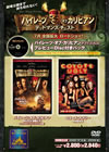 ??????????????????????????????????????????????????c???????????????????????????????????㳌????<??????????????? ??G???????2006X???29??????????M???????T??? [DVD]