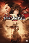 PROMISE ?('06ⶇ????2006X?0??6??????????M????? [DVD]