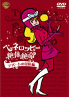 ??????????U?T?????????????G [DVD]
