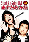 ???????????[?X???IVE VOL.4 ??????????? ????????????07 [DVD]