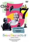 5??????7??????????Collector's Edition??('61???)??2??T??? [DVD]