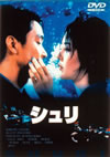 ????'99???? [DVD]