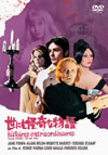 ?????????('67???)????????M????? [DVD]