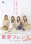 ?????? The Movie ????????????c??? [DVD]
