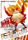 ??????????? [DVD]