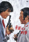 ???????? VOL.8 [DVD]