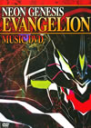 NEON GENESIS EVANGELION MUSIC[?REMIX DVD ?????????????????M???????T??? [DVD]