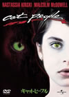 ??c????????????'82P?????????M????c?? [DVD]