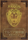 C.S.??? ???????????F?N??Sh??? [DVD]