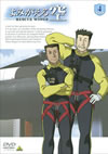 ?????????H -RESCUE WINGS- mission4 [DVD]