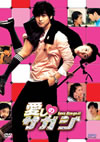 ?????????'04???? [DVD]