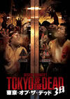 ??????????????-3?? [DVD]