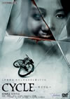 CYCLE-????? [DVD]