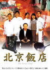 ??⸆NY?('99???? [DVD]