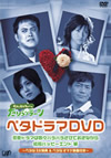 ??????????<??????????????? ????????DVD ???????????c????????????????????T?P???????????V [DVD]