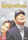???䣐???????c????('98???? [DVD]