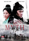 THE MYTH D? ?????????????c????'05E?㶈?ⶇ????2??T??? [DVD]
