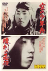 H??X????????[?????????[? [DVD]