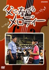 ???????<????c? [DVD]