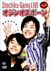 ???????????X???IVE Vol.5 ????????? ??<?????????? [DVD]