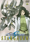 ????J??????SEED C.E.73 STARGAZER [DVD]