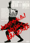 ??????????STA??MEN??? C????????????????⸍YM?? [DVD]