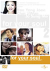 For Your Soul?????????????????????? [DVD]