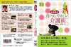 ????????? ?E?[ ??????????????䫌? [DVD]