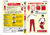 ????????? ?????[ I???(1) ??????????????????? [DVD]