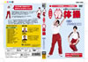 ????????? ?????[ I???(2) ???????[??I??? [DVD]