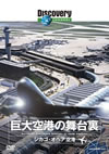 ???c?????????c???? VゥH䌭????? ????????Y [DVD]
