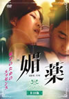 I?? [DVD]