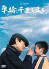 ??G????????䳈???? [DVD]