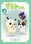 ????<????(3) ?⸍?ㇴ? [DVD]