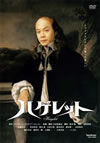 ?????????Hagelet?? [DVD]