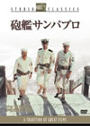 ??????????'66P? [DVD]