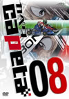 ???? vol.08 [DVD]
