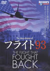 ??????93???M?[?THE FLIGHT THAT FOUGHT BACK [DVD]