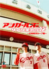 ??????????????????????????Y?R??????V?? [DVD]