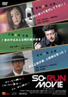 SO-RUN MOVIE [DVD]