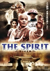 THE SPIRIT???????B??? [DVD]