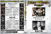????????????? VOL4 ???????????Z?????? [DVD]