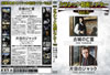 ????????????? VOL5 ????⍟??[???????c??? [DVD]